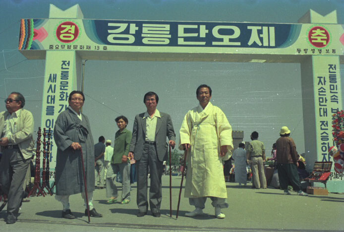 1981.6.5 강릉 단오제002.jpg